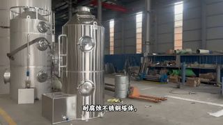 ステンレス製スプレータワー